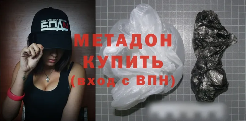 МЕТАДОН methadone  наркотики  Серов 